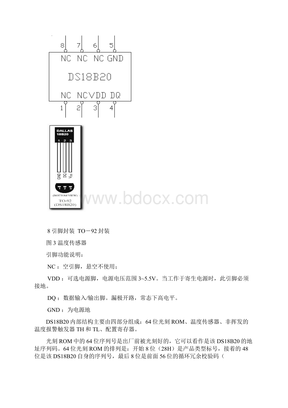 基于单片机的数字温度计设计含程序仿真图.docx_第3页