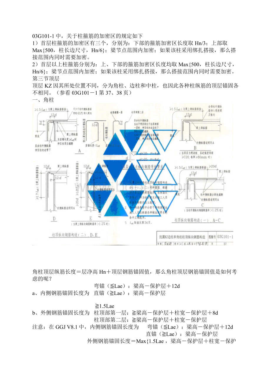 建筑工程造价Word文档格式.docx_第2页