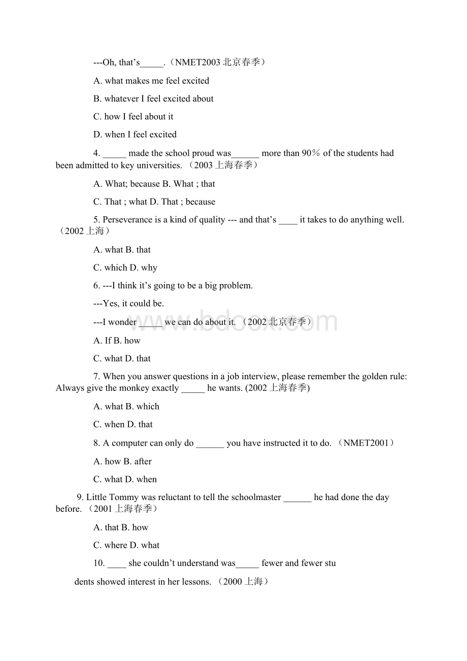 what从句及其练习Word文档格式.docx_第3页