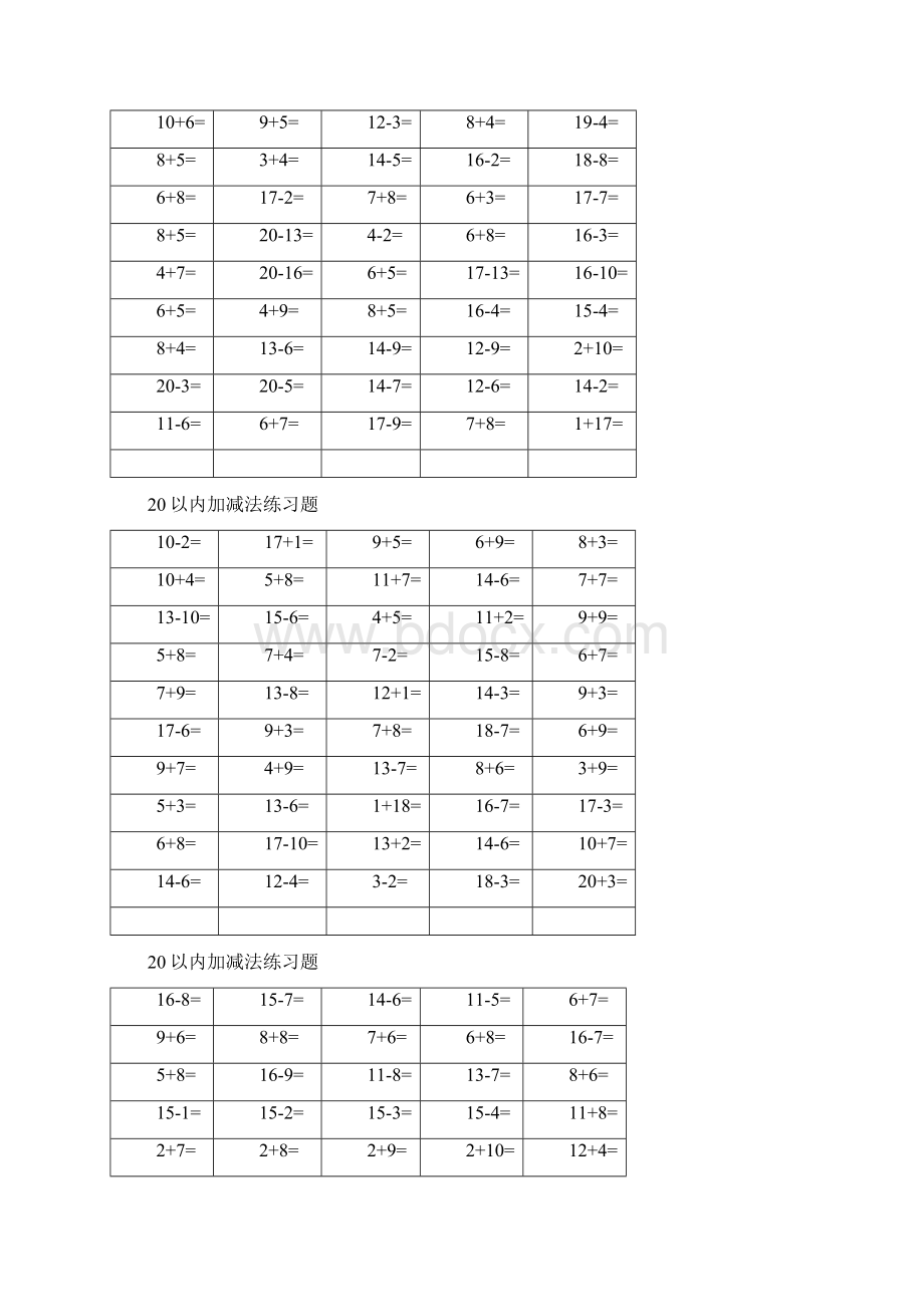 20以内加减法练习题每50题A4完美打印.docx_第2页