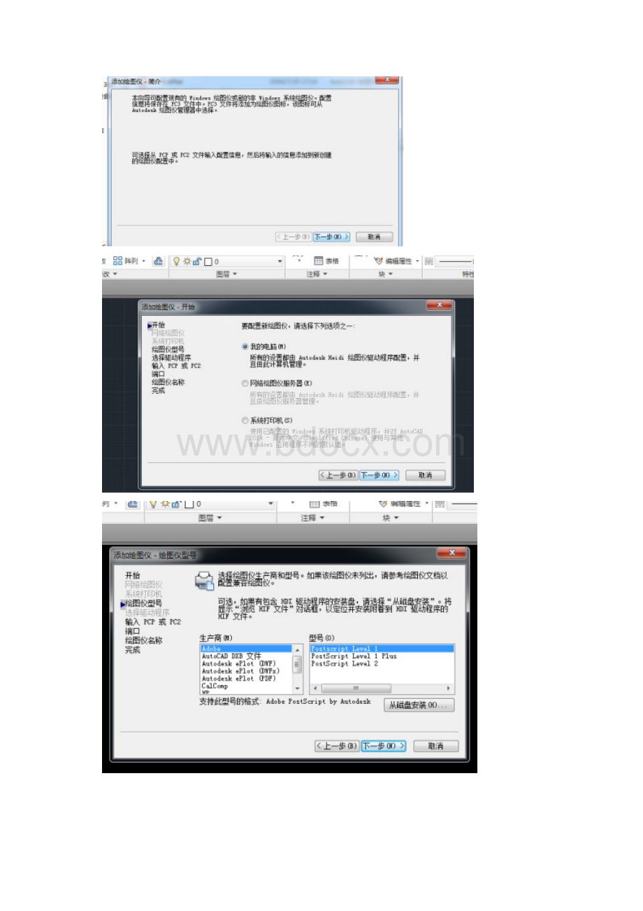 CAD导入ps教程.docx_第2页