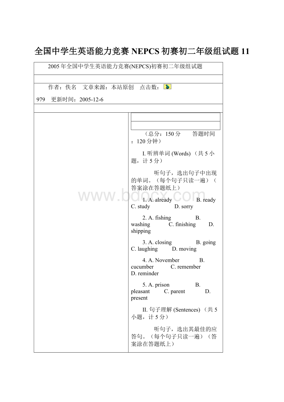 全国中学生英语能力竞赛NEPCS初赛初二年级组试题11.docx_第1页