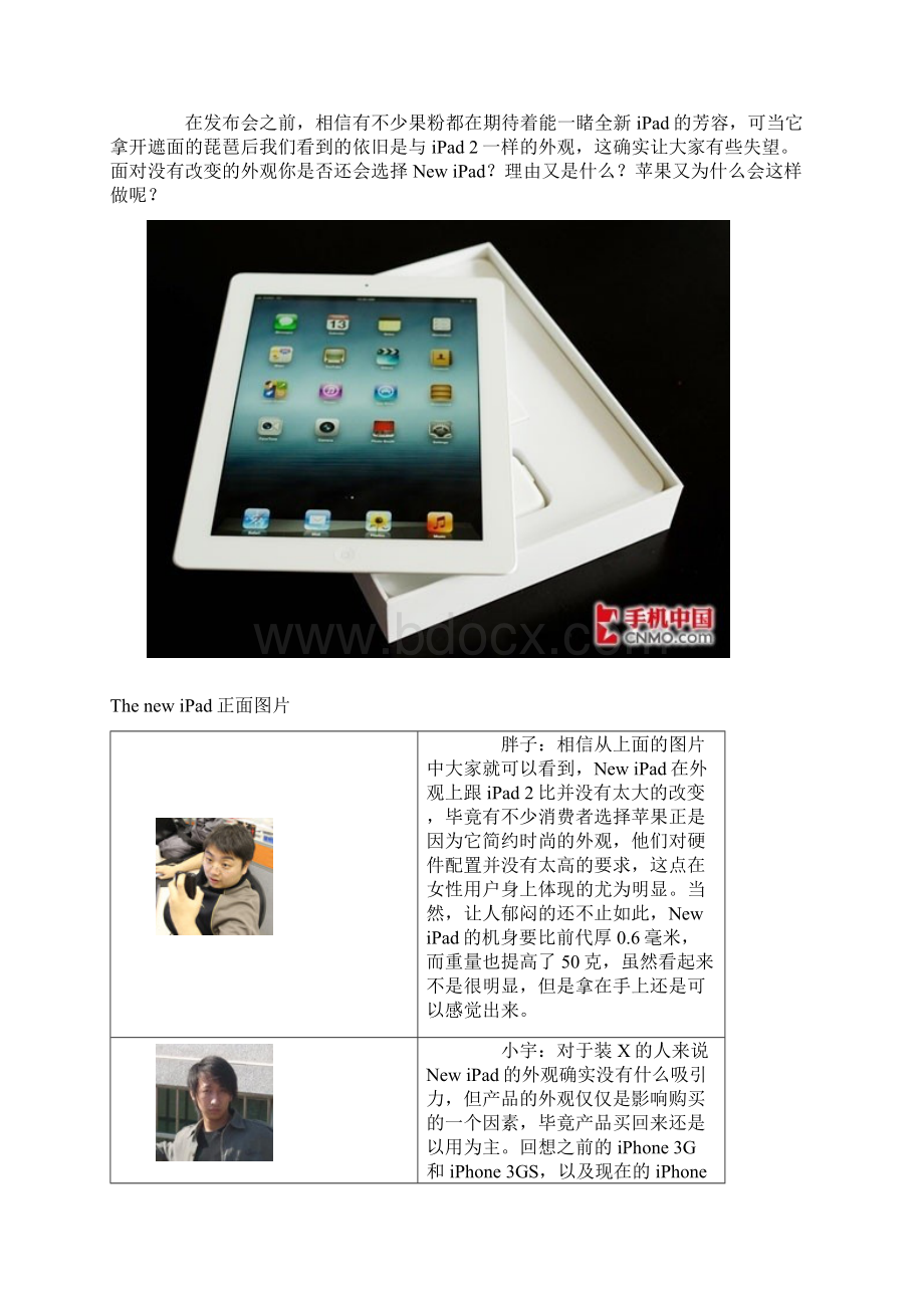 新IPAD你会用吗.docx_第2页