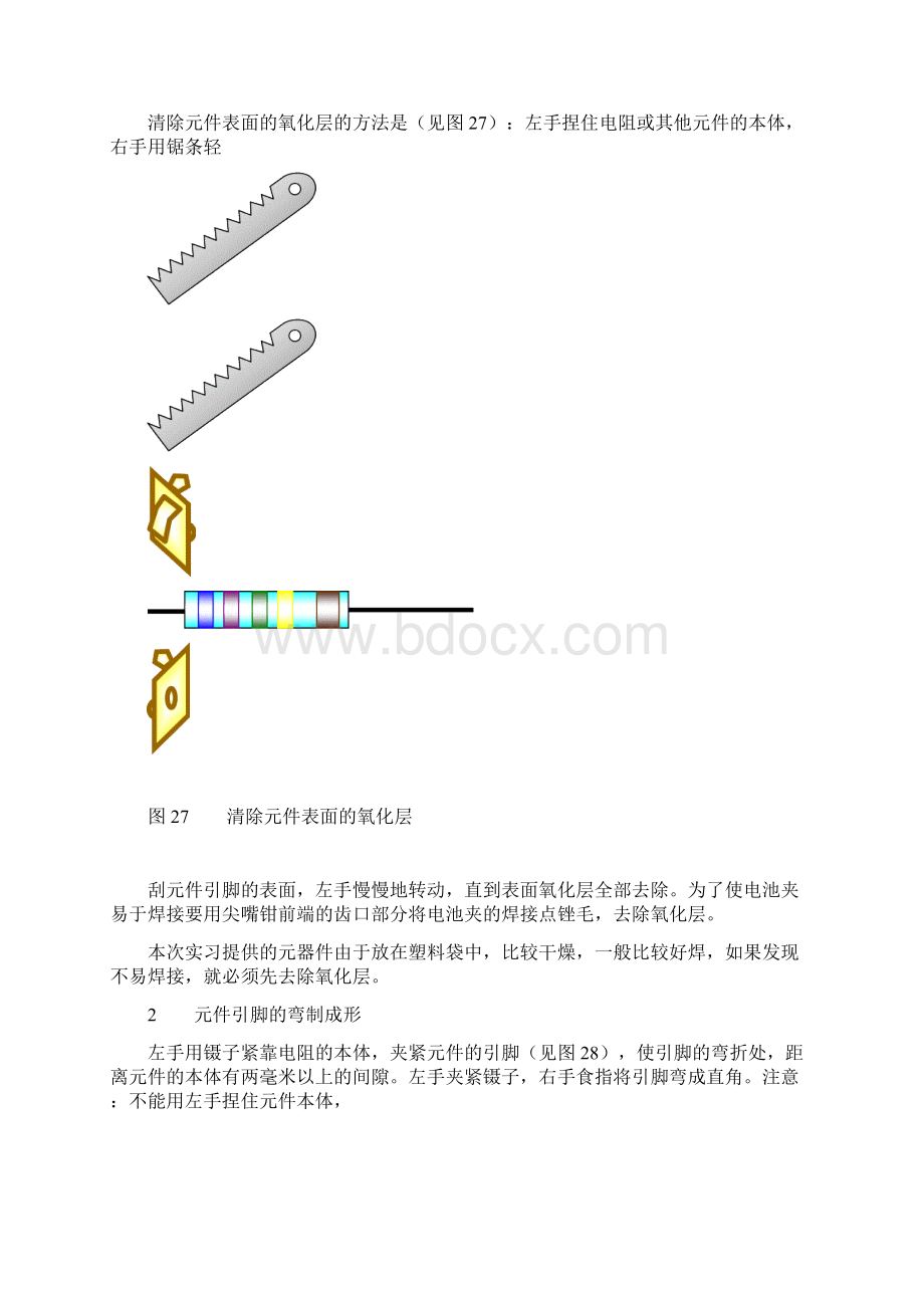 焊接知识及元件识别Word下载.docx_第2页