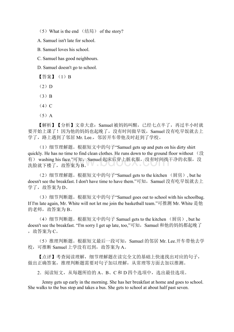 英语七年级英语上册阅读理解培优题经典Word文档格式.docx_第2页