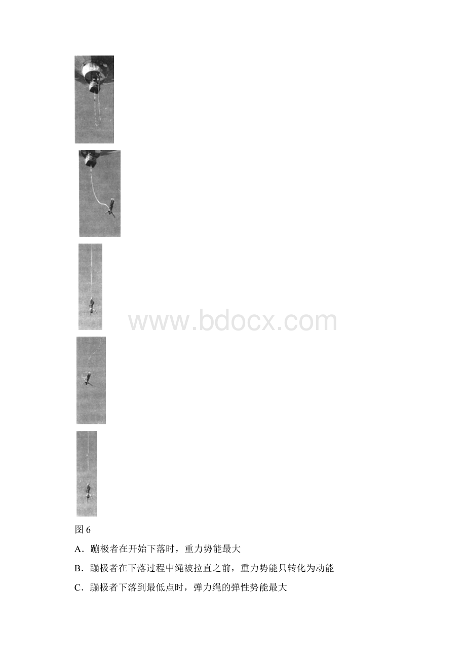 度北京市西城区第二学期八年级期末测试.docx_第3页