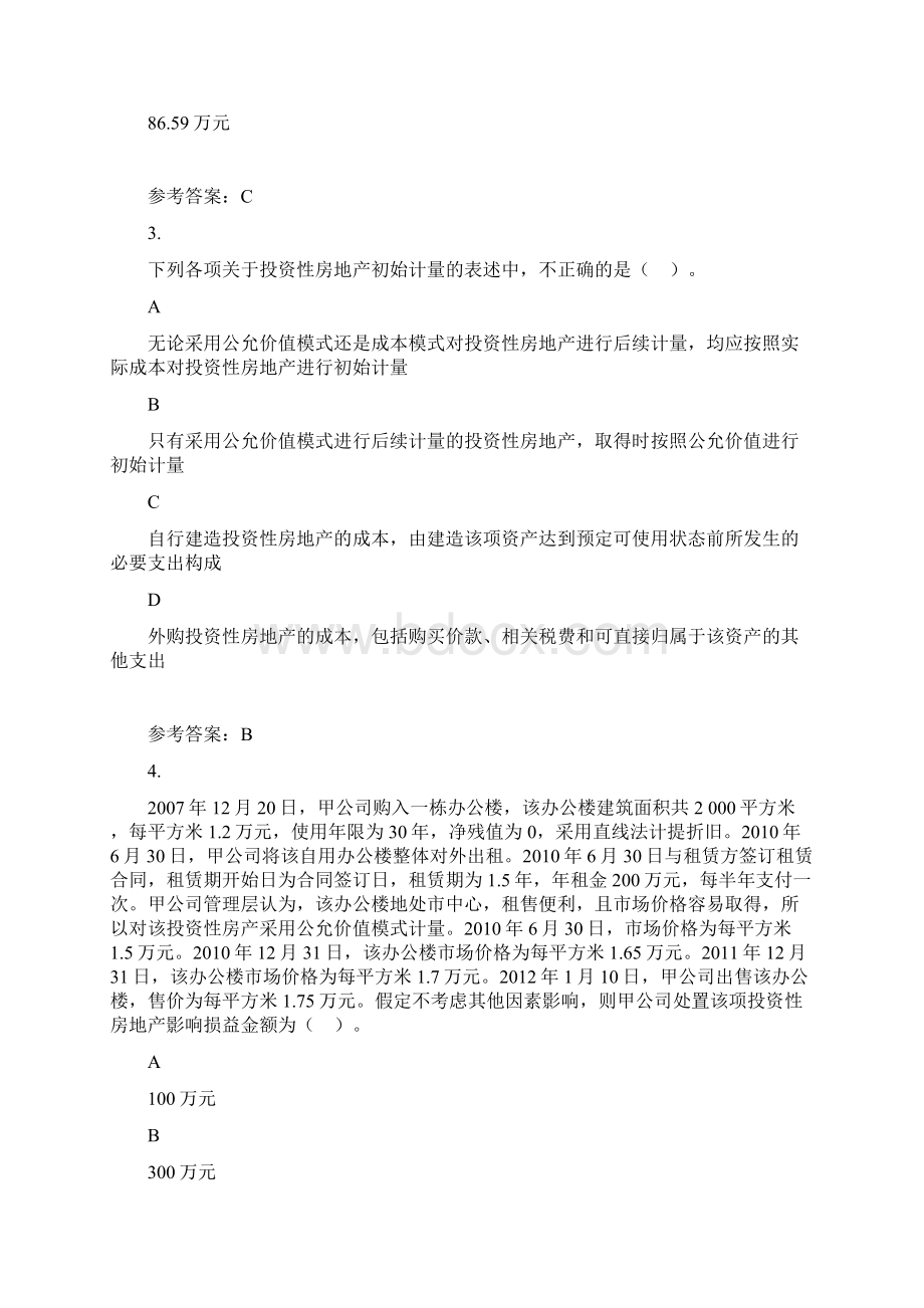 附答案注册会计师考试会计选择题练习十五Word文件下载.docx_第2页