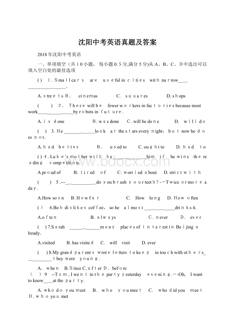 沈阳中考英语真题及答案.docx_第1页