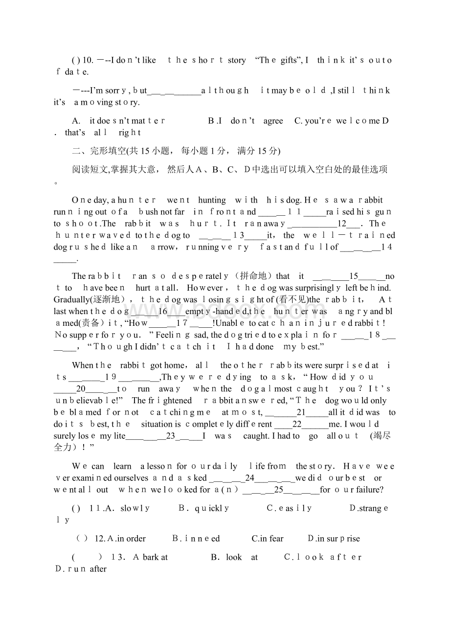 沈阳中考英语真题及答案.docx_第2页