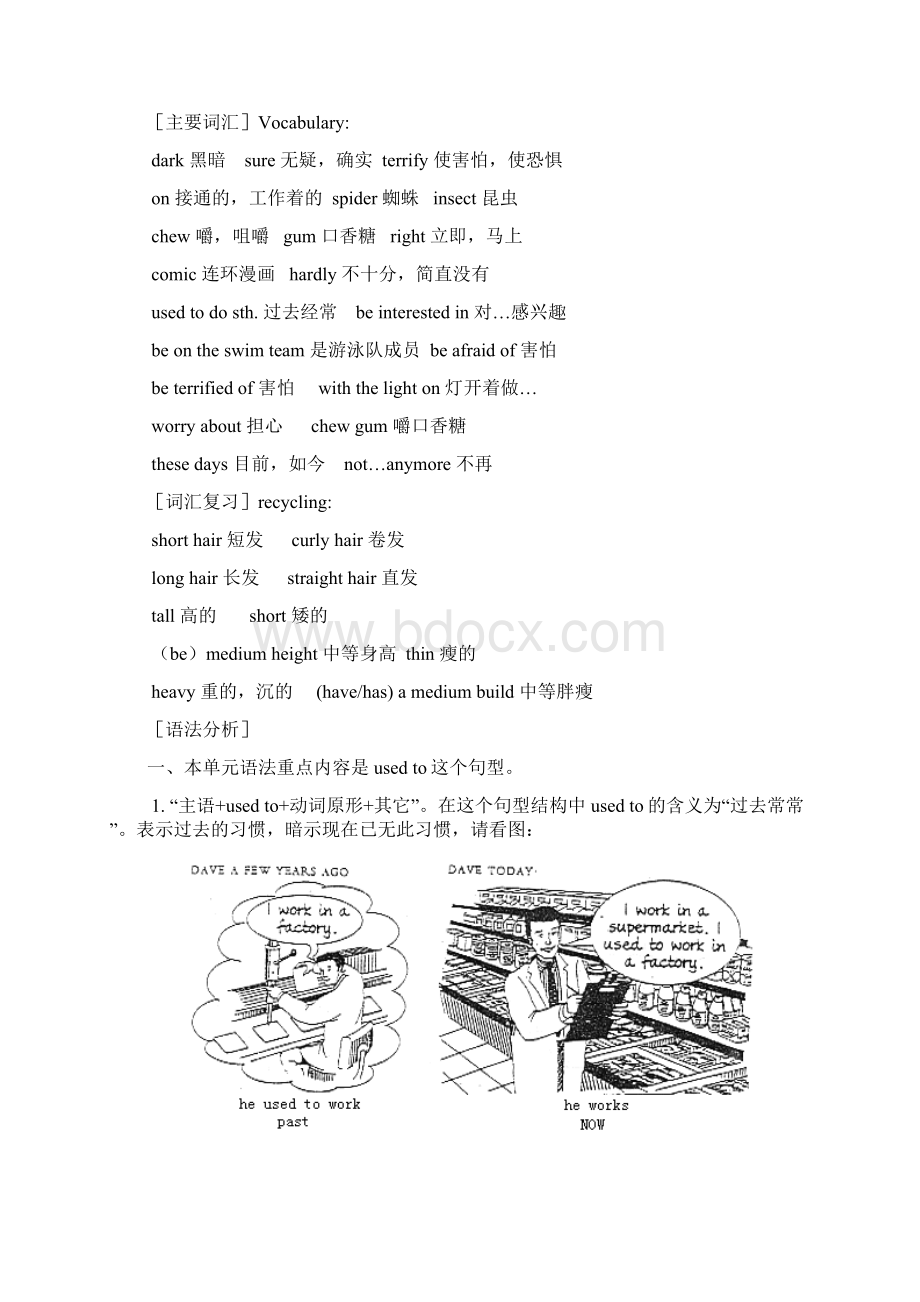 中考英语知识点整理 新人教版.docx_第2页