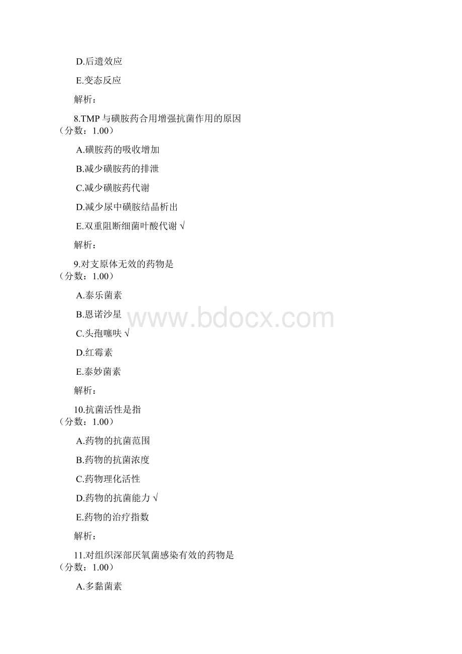 执业兽医资格考试基础科目8 1Word下载.docx_第3页