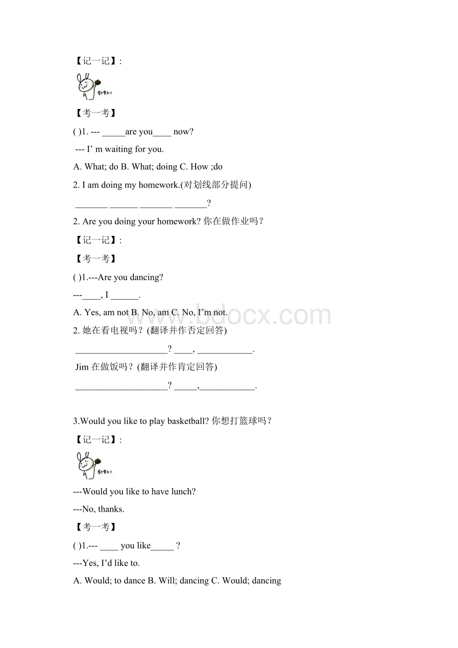 仁爱英语七年级下册unit5topic2.docx_第2页