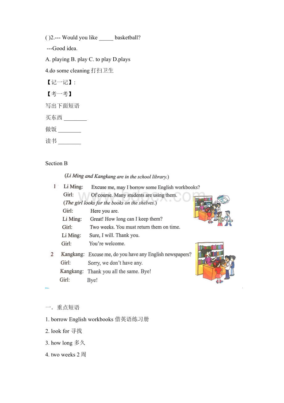 仁爱英语七年级下册unit5topic2.docx_第3页