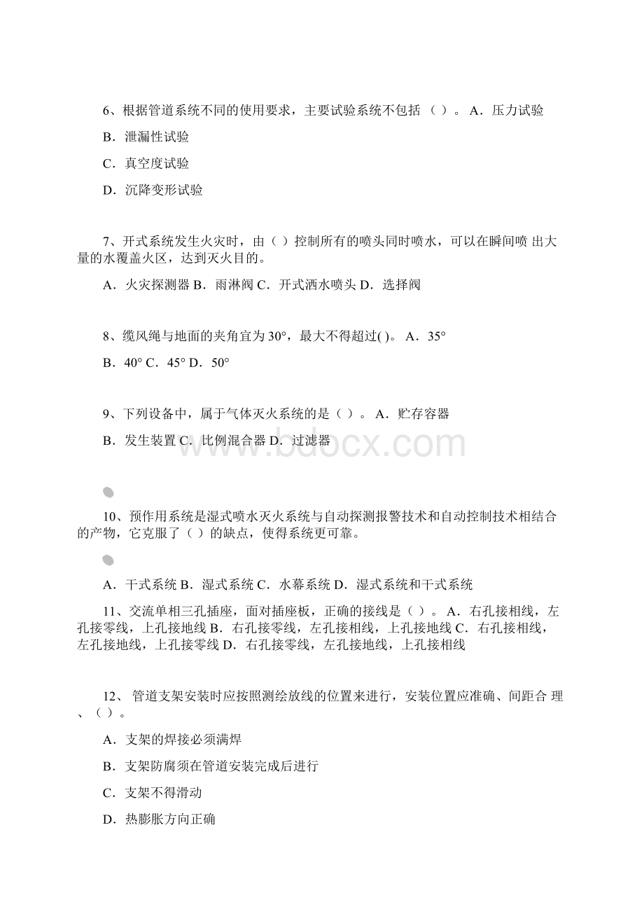 一级建造师《机电工程管理与实务》模拟试题2Word文档下载推荐.docx_第2页