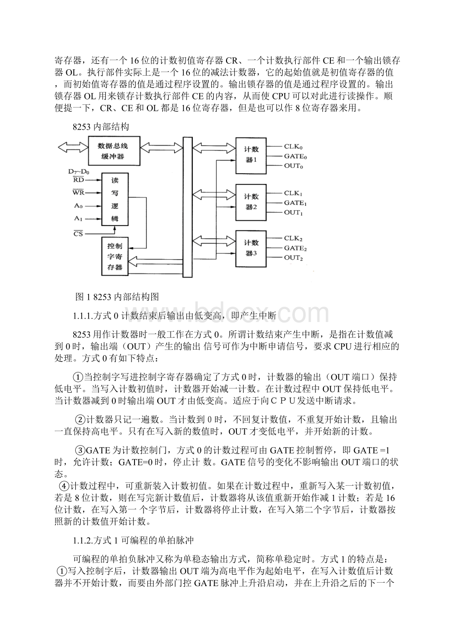 利用825382558259及ADC0809设计大棚环境监测器.docx_第2页