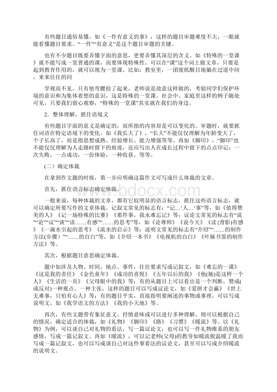 之二审清题意.docx_第2页