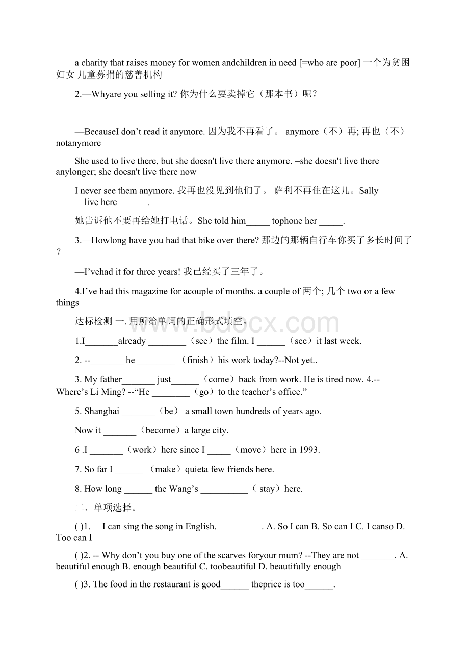 八年级英语下册第十单元导学案121Word格式文档下载.docx_第2页