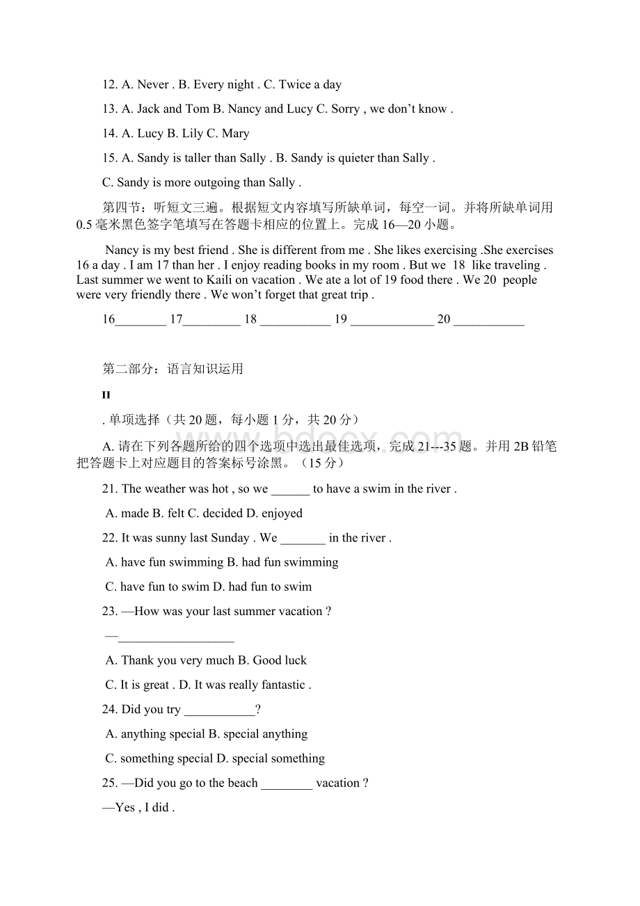 第一学期八年级英语上册月考Word格式.docx_第3页