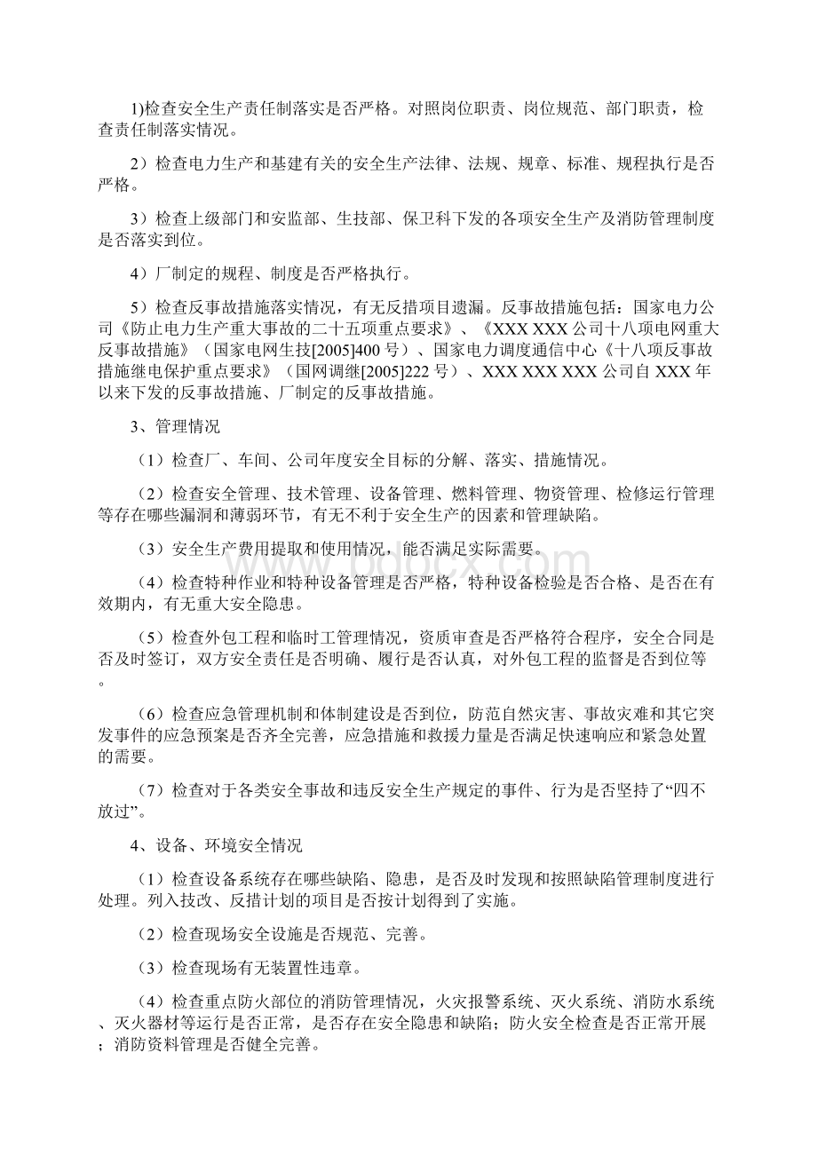 关于开展安全生产隐患治理年活动方案档.docx_第3页