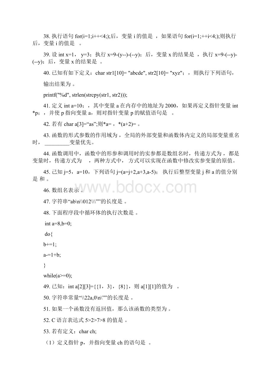 C语言复习题.docx_第3页