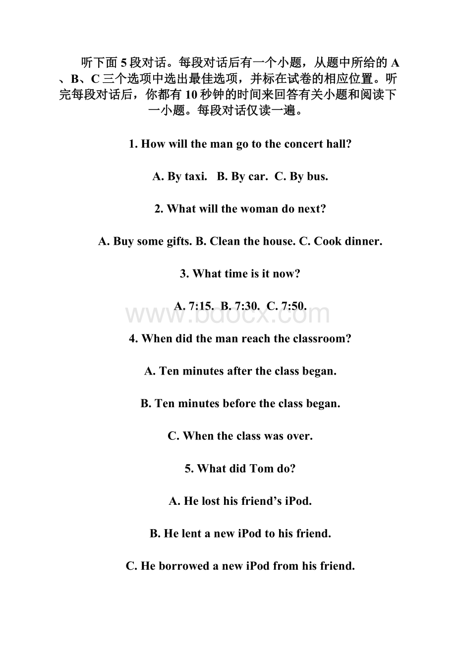 学年安徽省芜湖市四校联考高一上学期期末考试英语试题 Word版缺答案Word文档下载推荐.docx_第2页