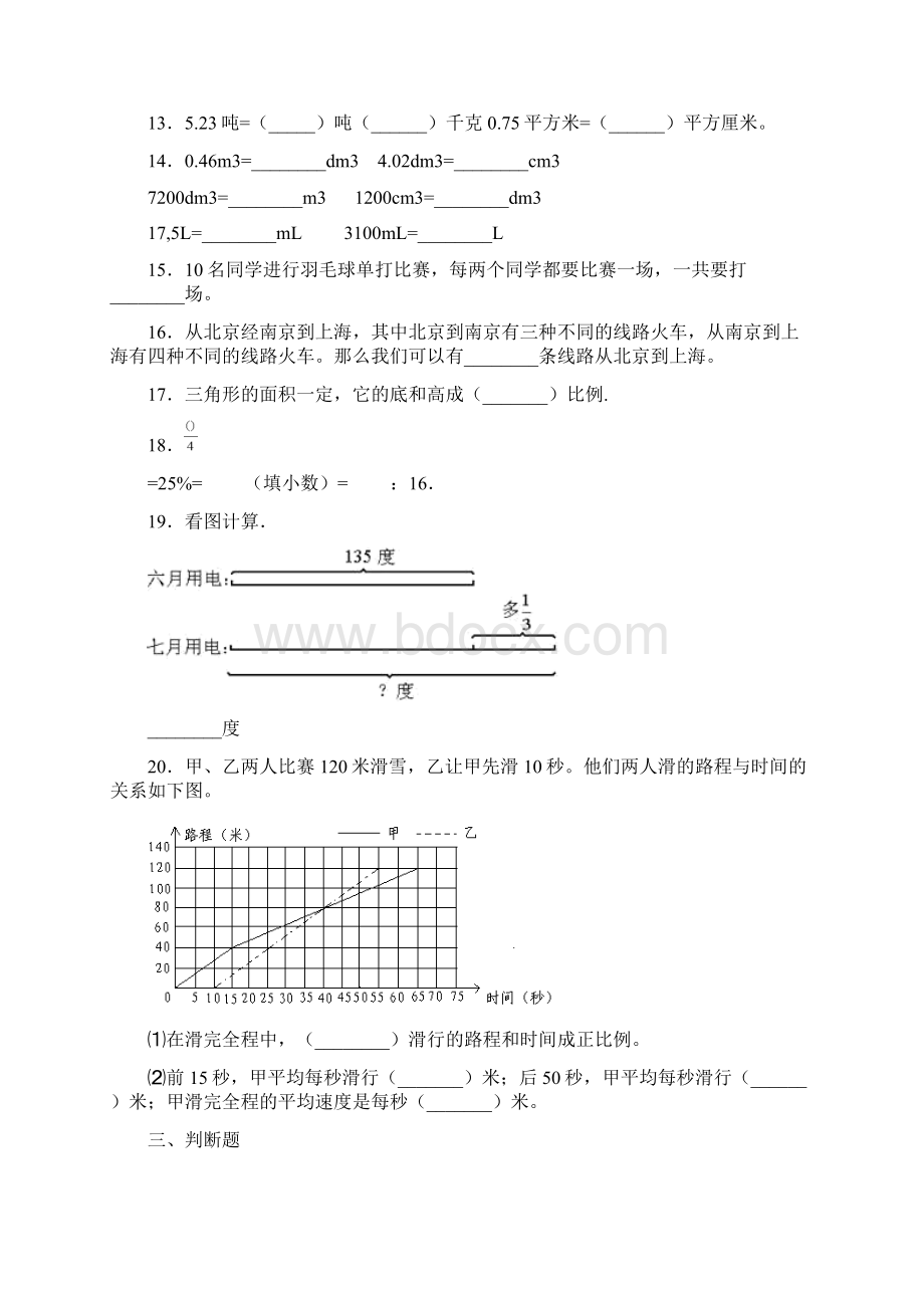 连乘乘加乘减教学反思.docx_第3页