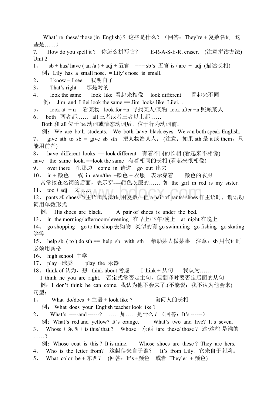 七年级英语上册重点知识点归纳.docx_第2页