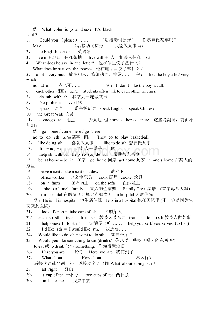 七年级英语上册重点知识点归纳.docx_第3页