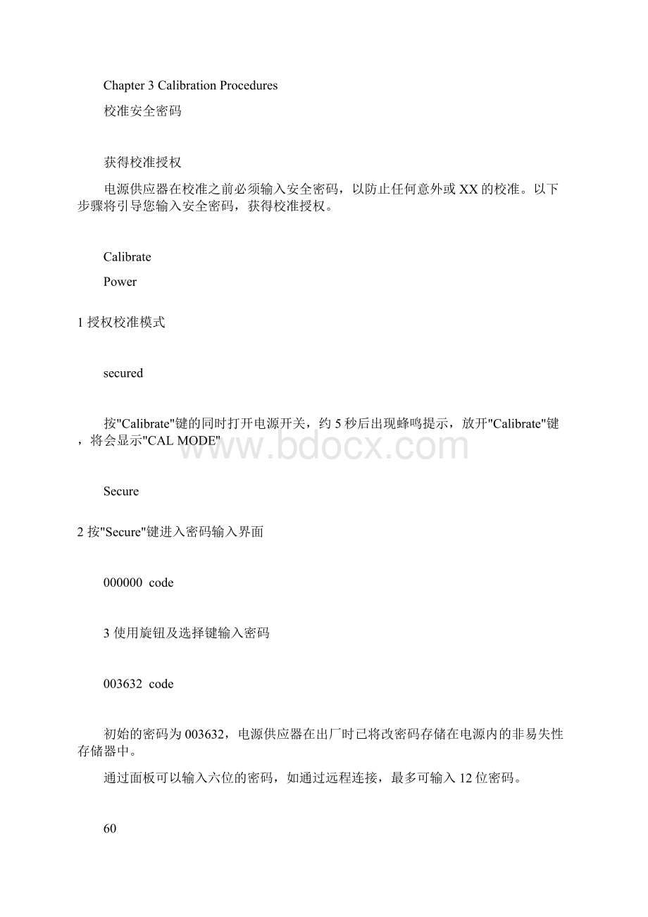 AgilentEA电源校准说明中文.docx_第2页