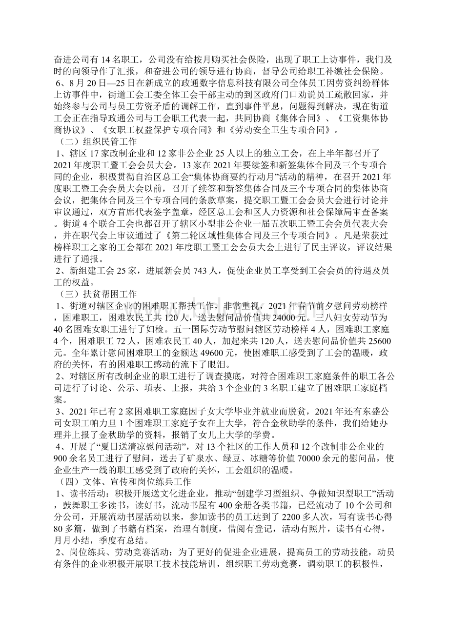 作业辅导总结范文精选3篇全文.docx_第2页