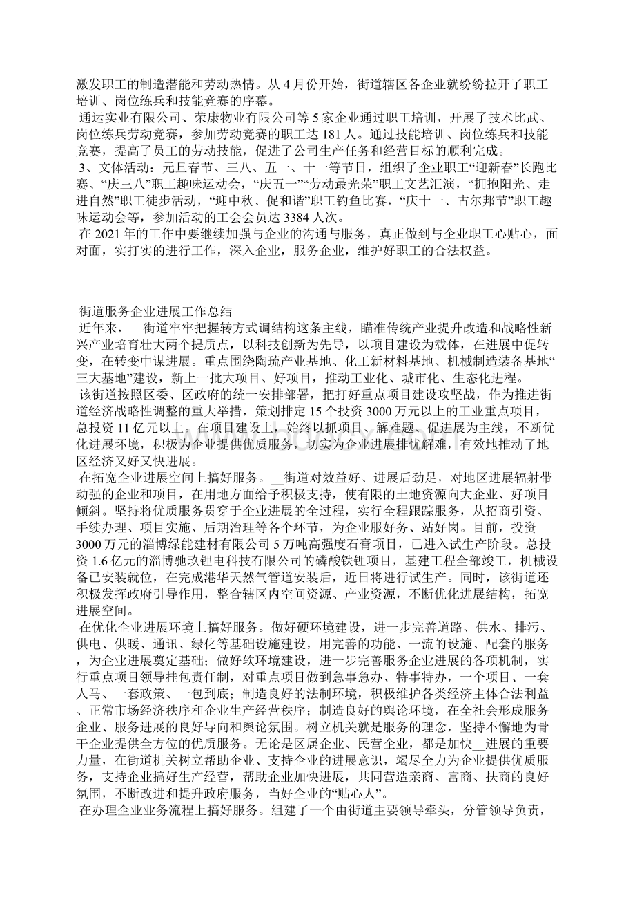 作业辅导总结范文精选3篇全文.docx_第3页