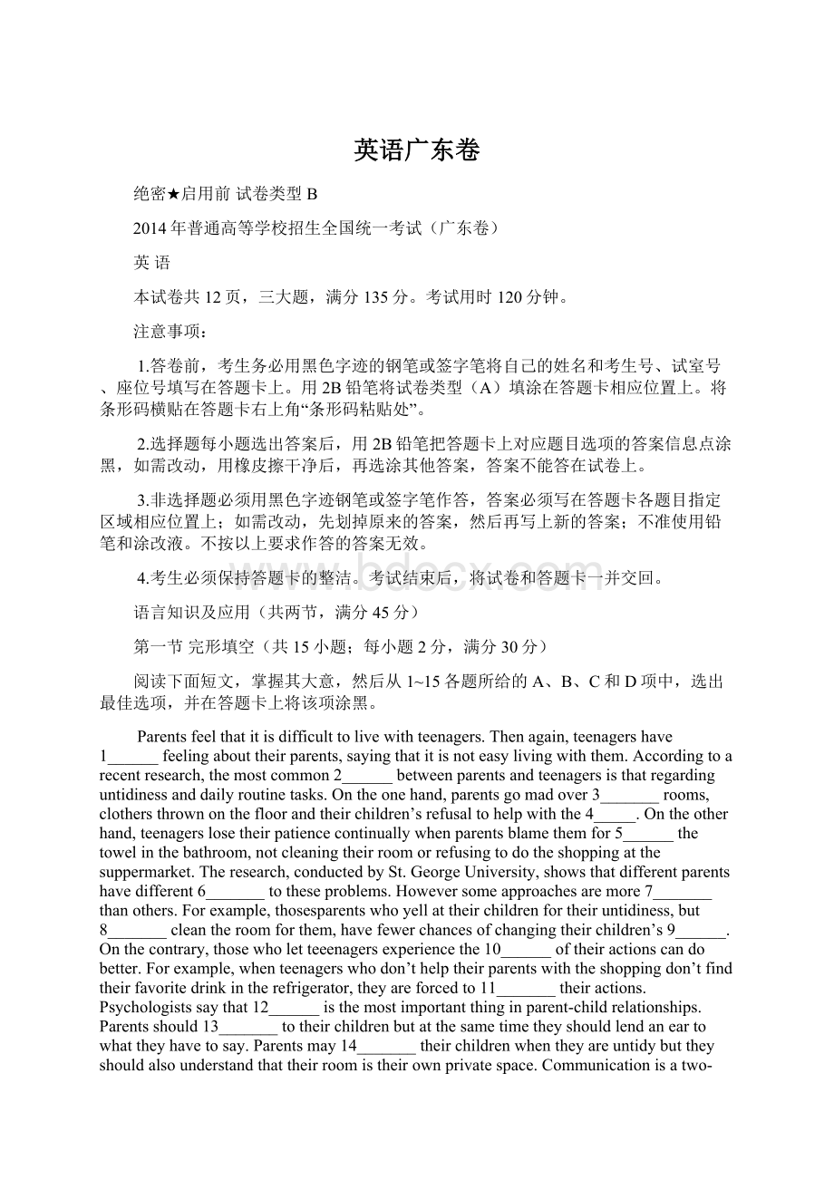 英语广东卷Word格式文档下载.docx