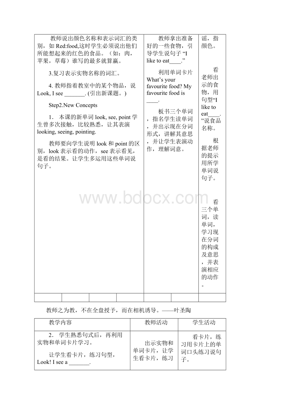 110课.docx_第2页