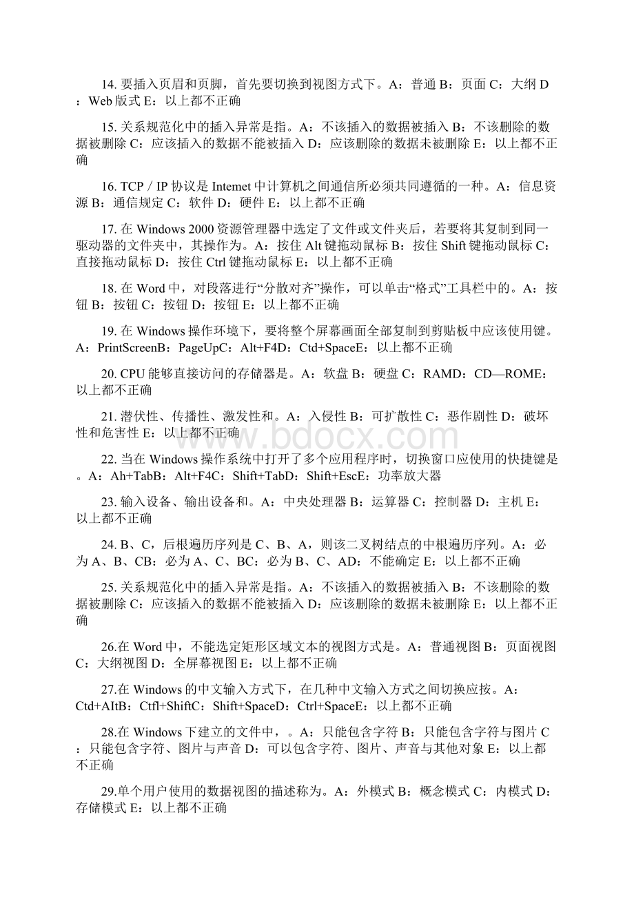 西藏银行招聘考试会计基础财务会计报告模拟试题Word下载.docx_第2页