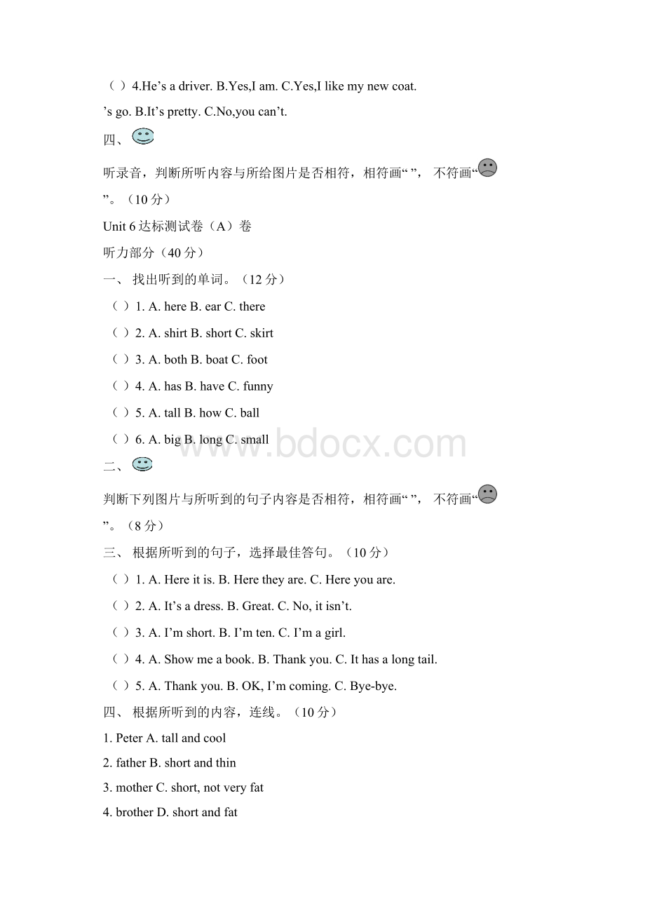 好卷四年级英语上听力题及原文.docx_第3页