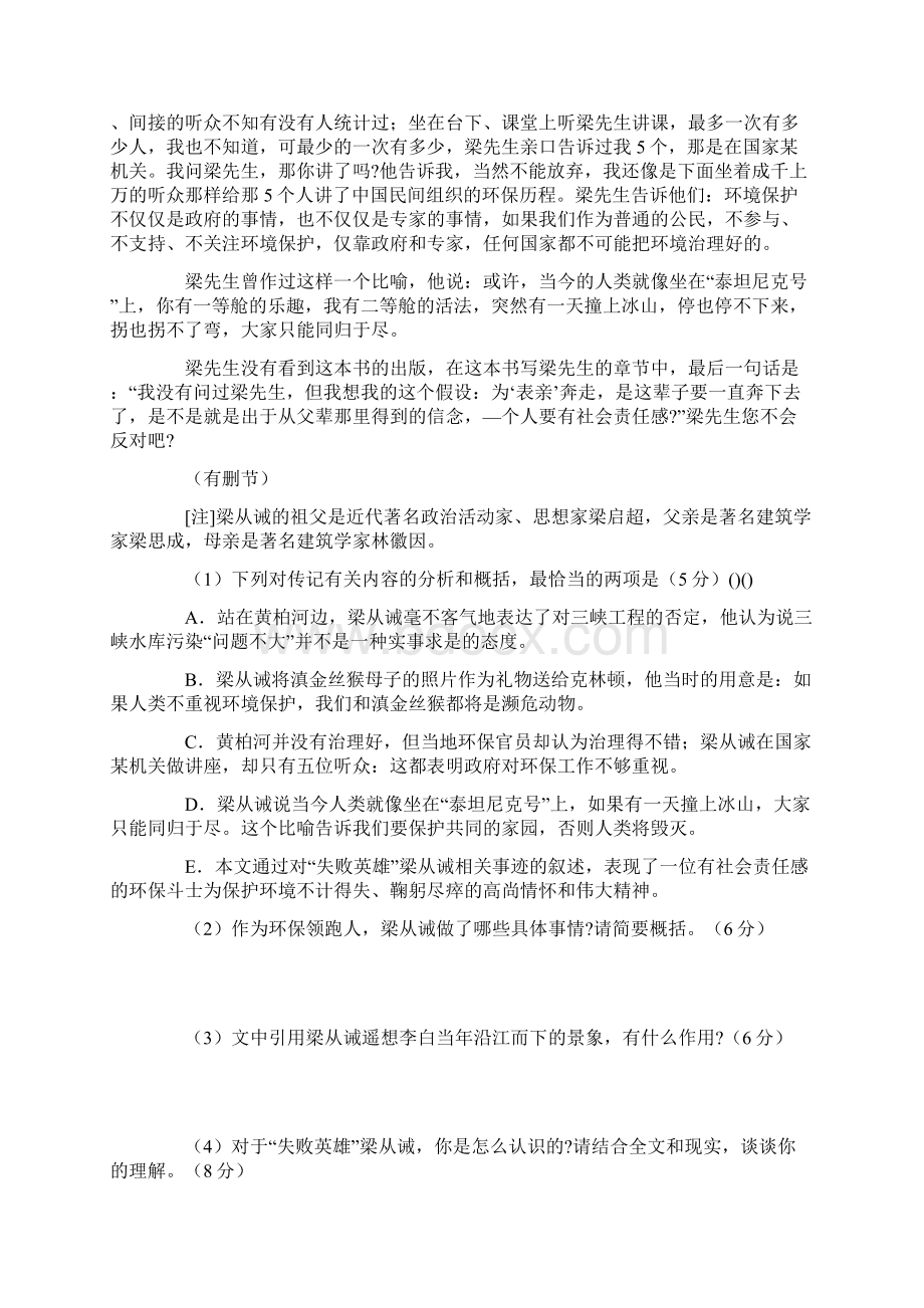 人物传记阅读训练三Word下载.docx_第2页