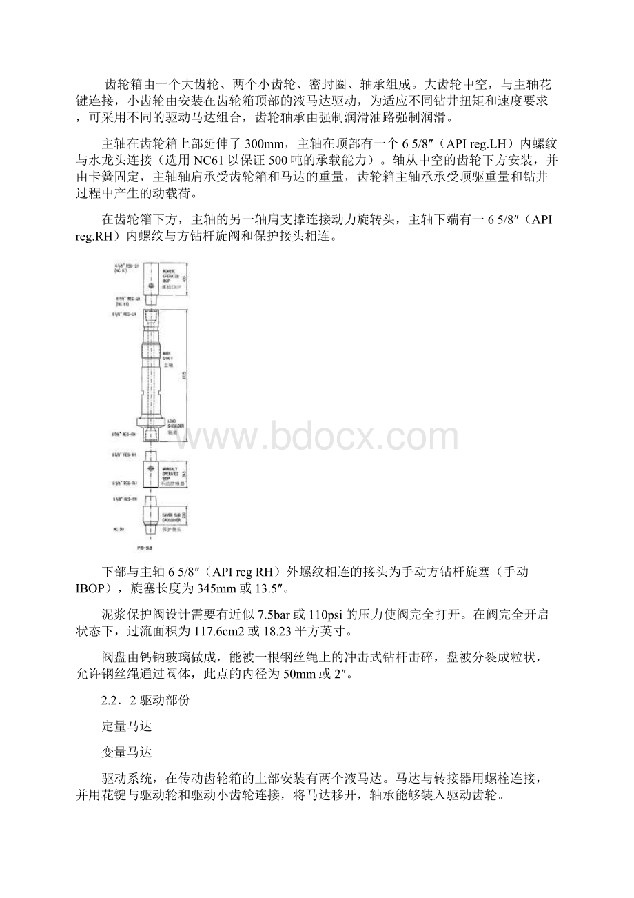 MH使用说明2Word格式.docx_第3页