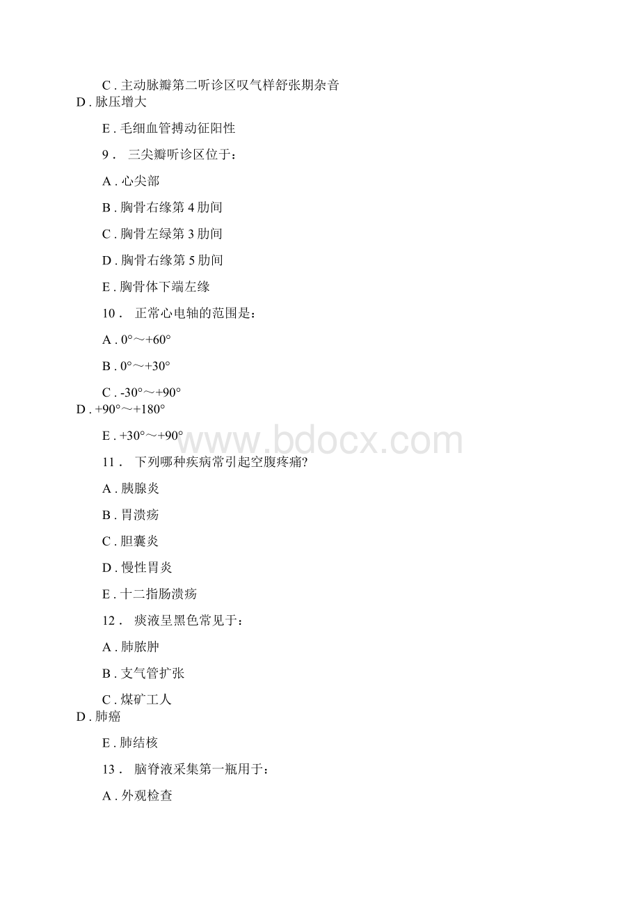 医学诊断学考试题库42.docx_第3页