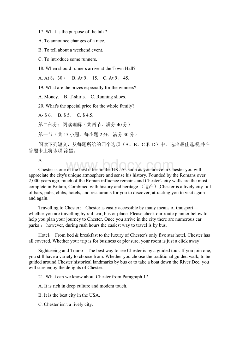 陕西省咸阳市学年度第一学期期末质量检测高二英语试题文档格式.docx_第3页