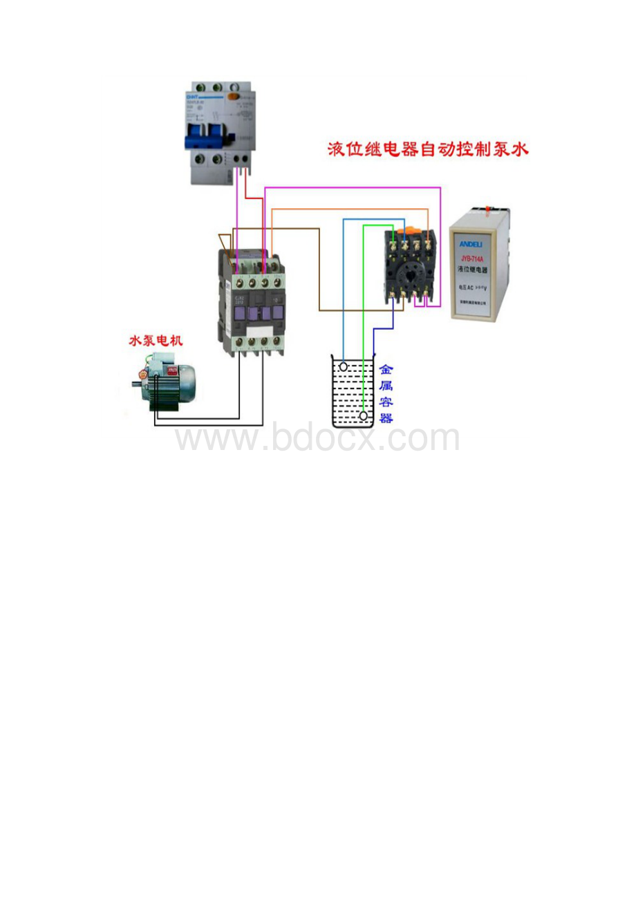 电工最常见电动机控制接线电路图.docx_第2页