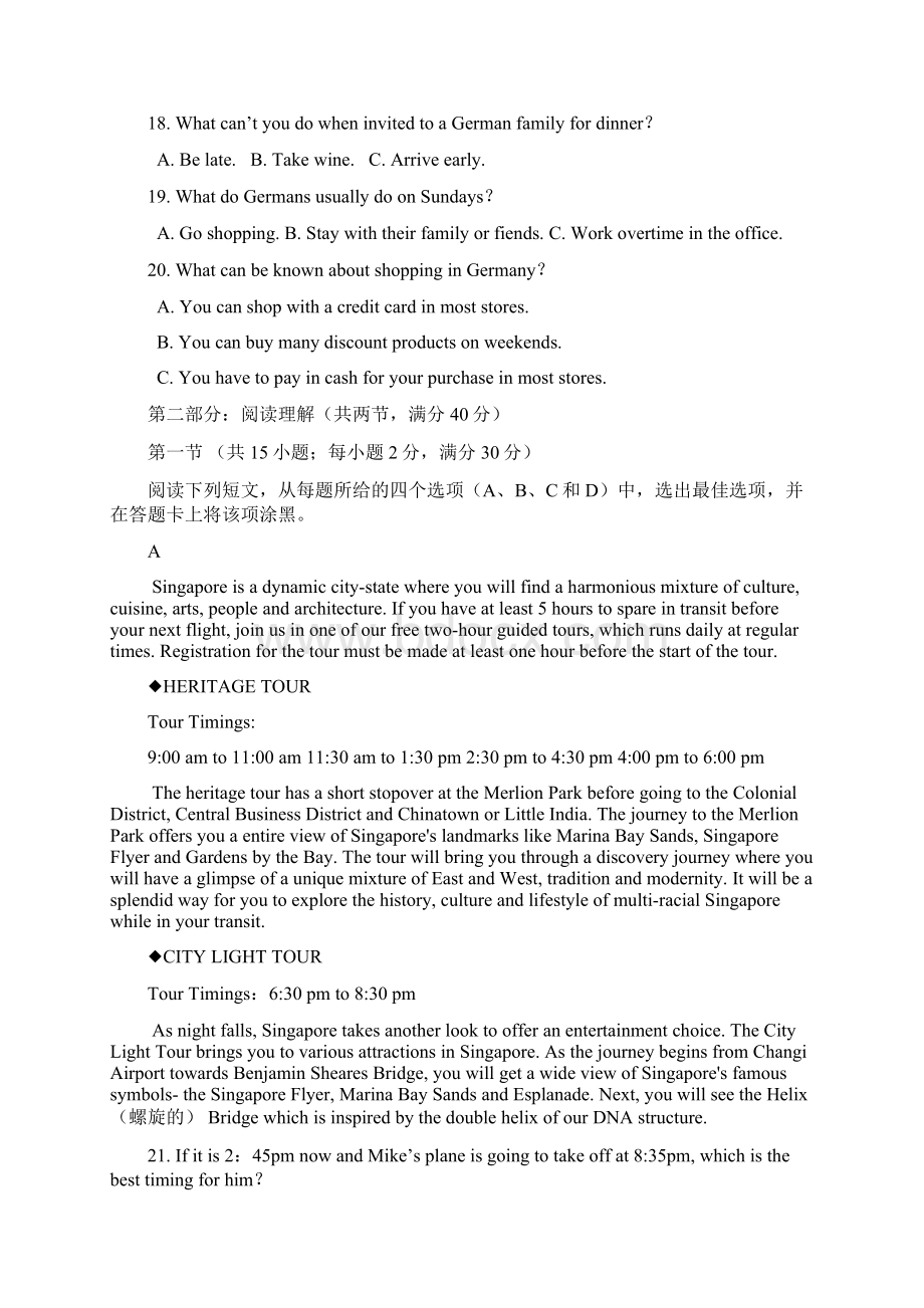 辽宁版届高三上学期第五次月考 英语Word文件下载.docx_第3页