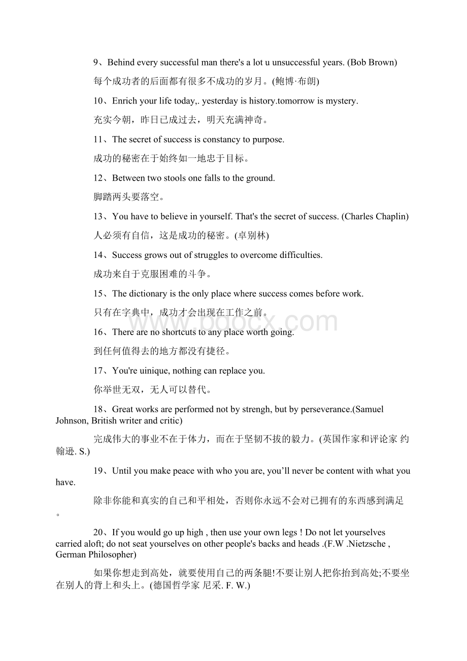 英语名言短句优秀word范文 11页.docx_第2页