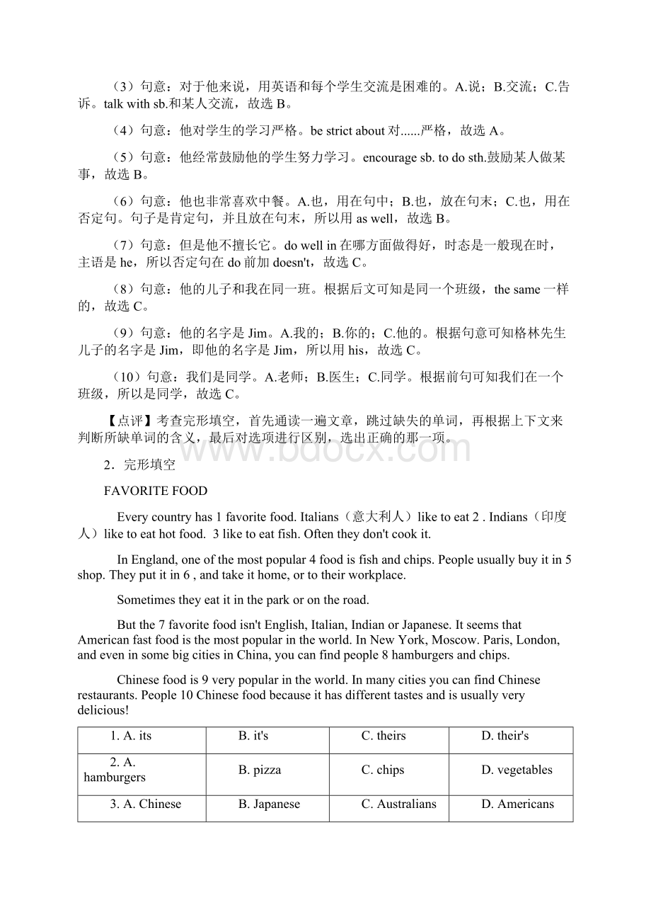 七年级英语下册完形填空经典题型带答案wordWord下载.docx_第2页