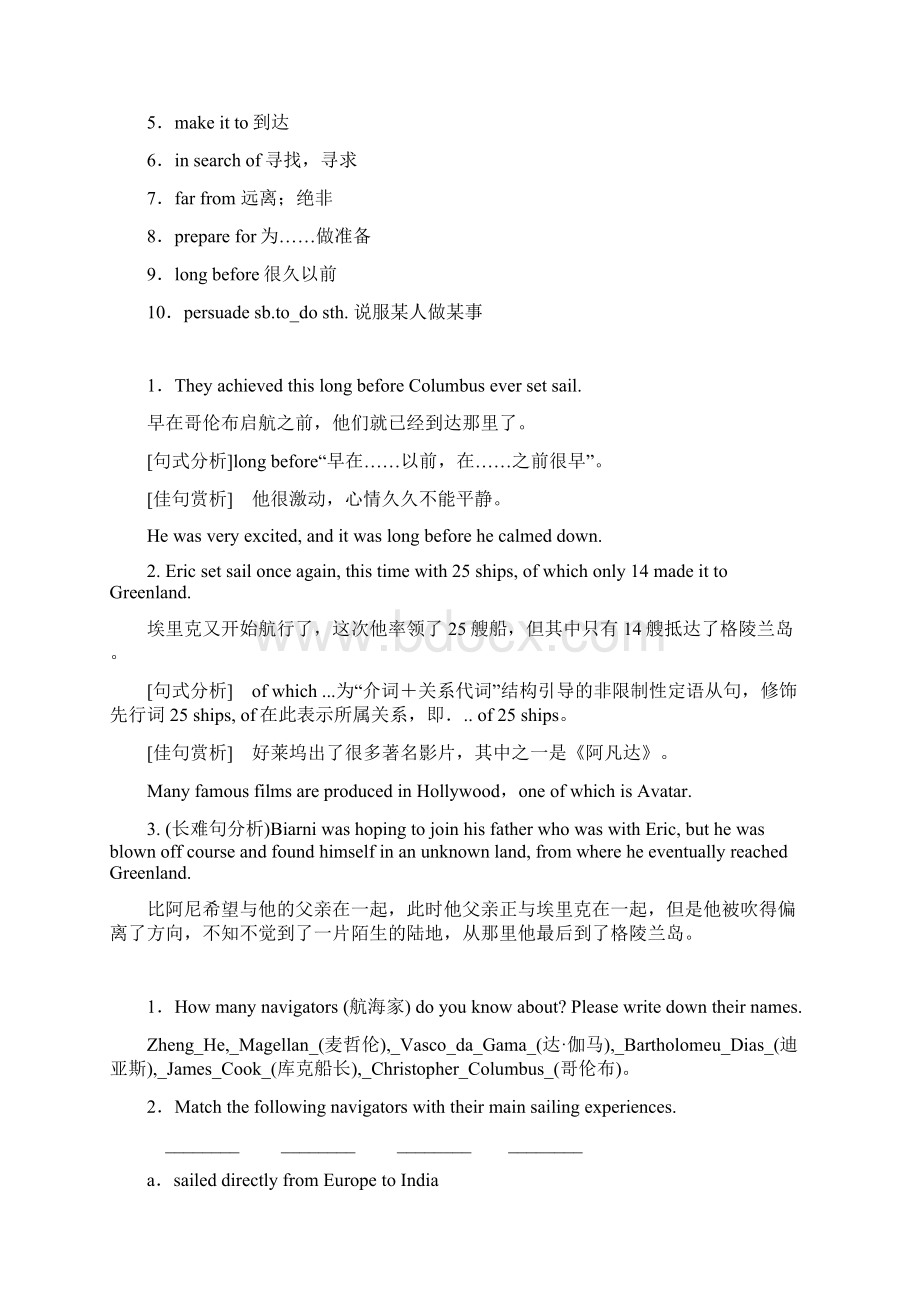 高一英语北师大版必修三教学案Unit 7 Section 1 Word版含答案Word文件下载.docx_第2页