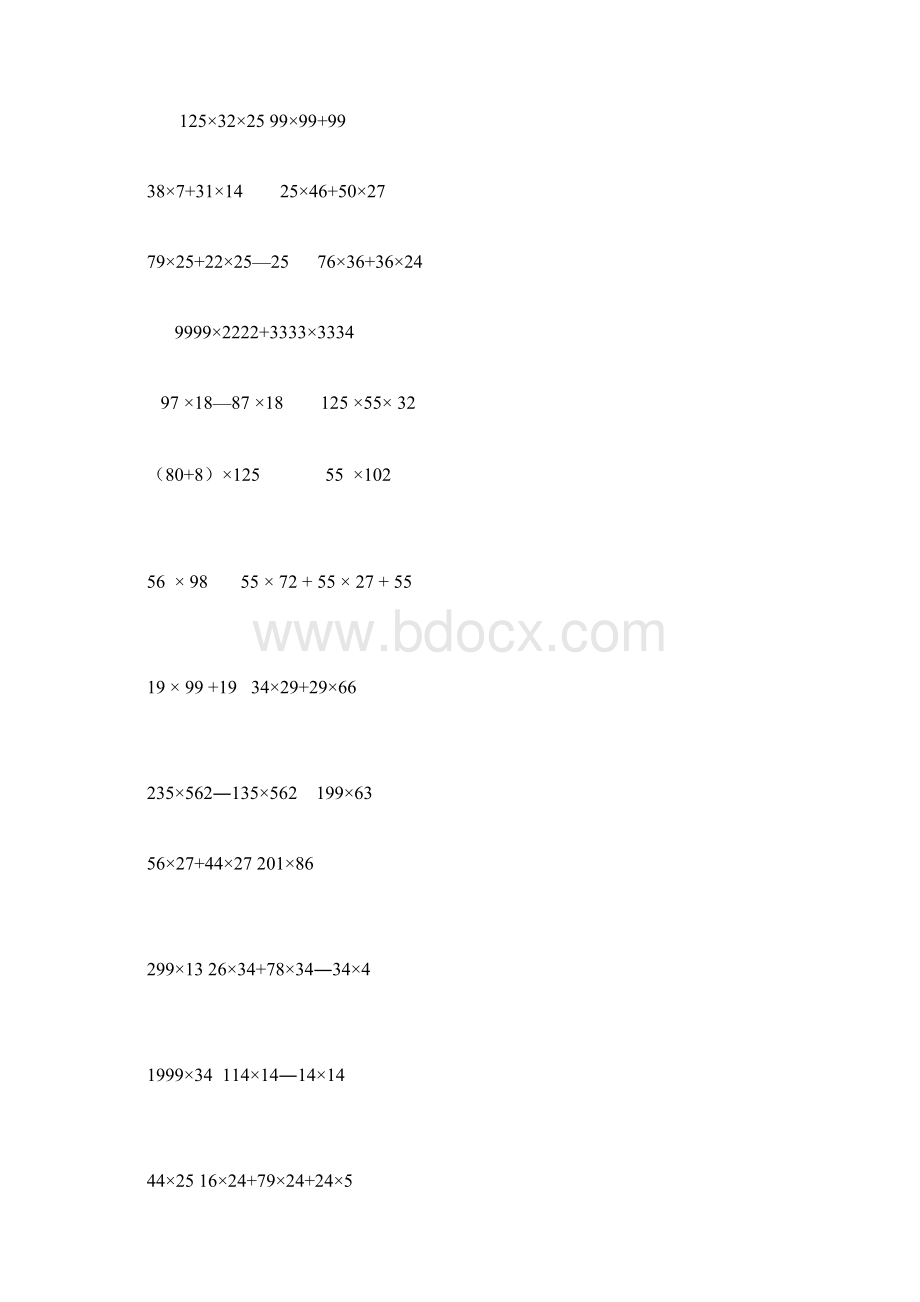 苏教版四年级下册数学简便计算题集.docx_第3页