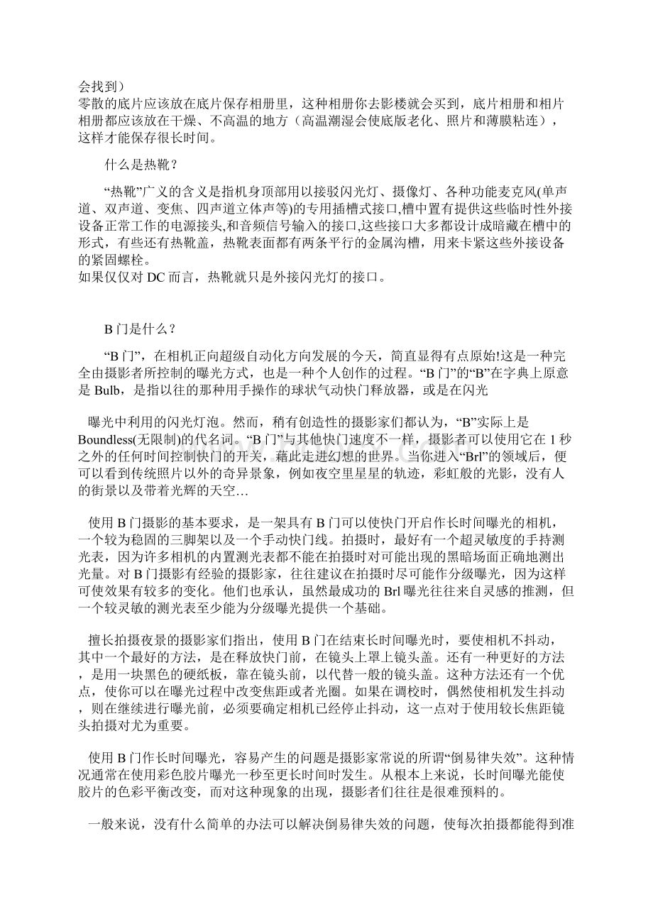 戴安娜F+系列安装胶卷图解.docx_第2页