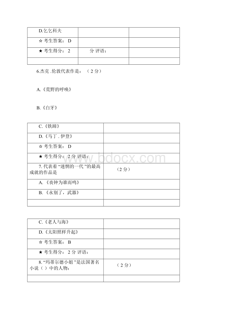 电大外国文学基础考试题及答案docxWord文件下载.docx_第3页