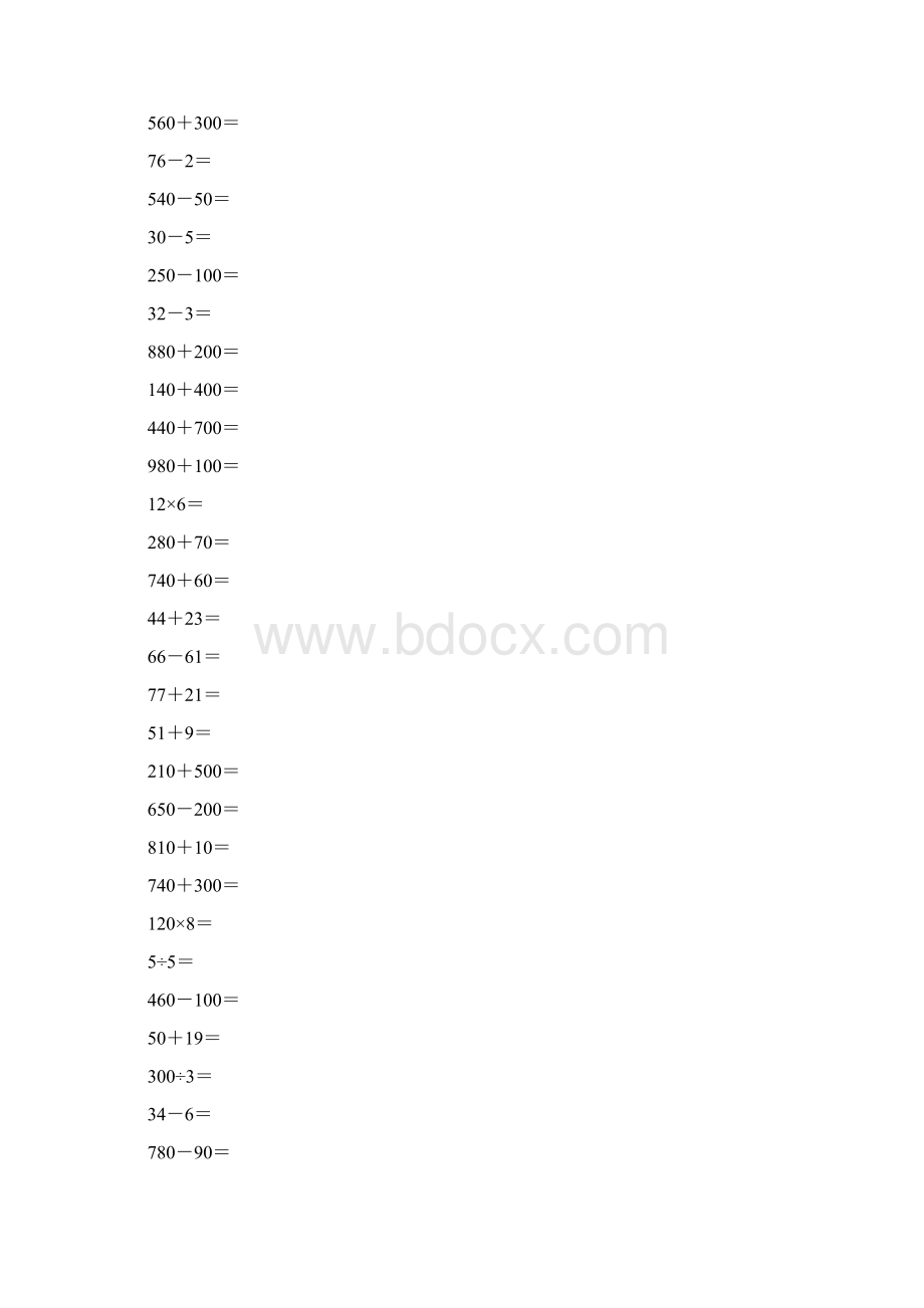 人教版三年级数学下册口算练习题125.docx_第2页