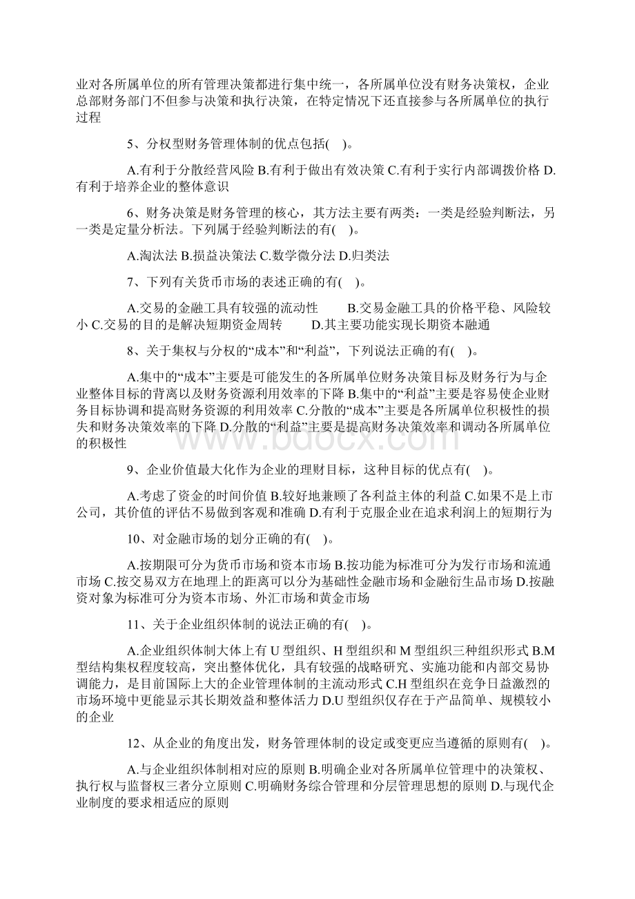 注册会计师考试报名资格审核时间开始.docx_第3页