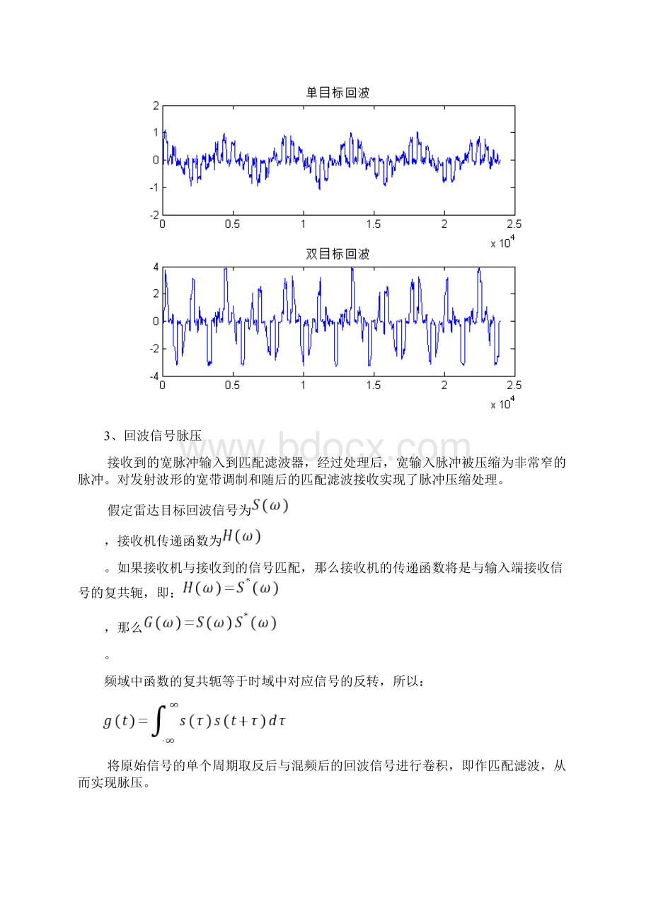 随机信号处理MATLAB仿真报告Word文件下载.docx_第3页